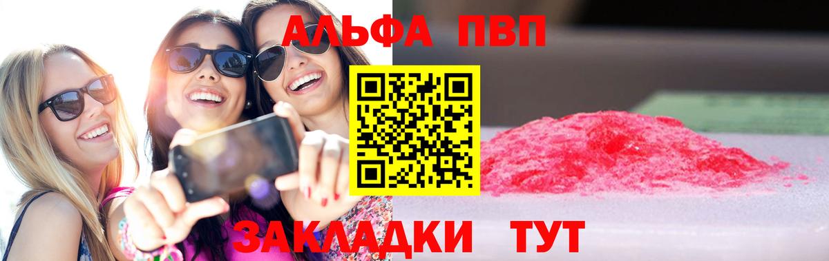 Alfa_PVP СК КРИС Бирск