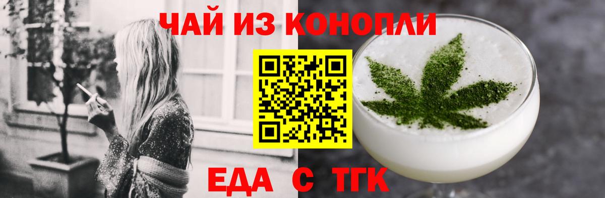 Бирск  Cannafood конопля  Вход с VPN 
