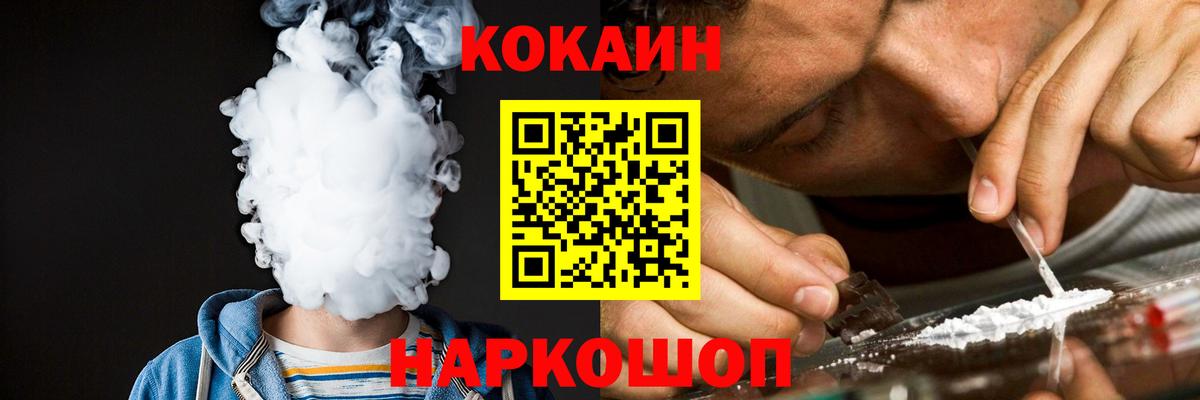 Cocaine Columbia  COCAIN Columbia  Вход с VPN  Бирск 