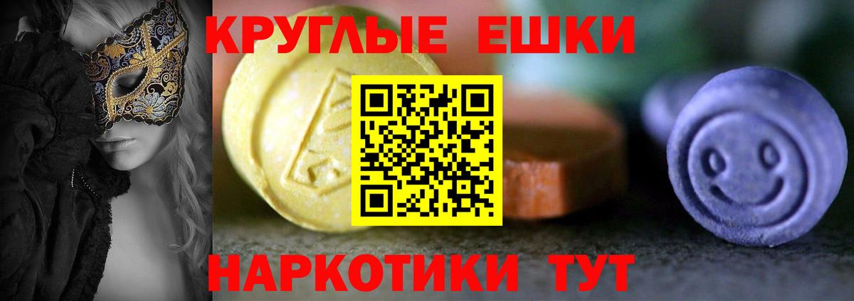 ЭКСТАЗИ Punisher  ЭКСТАЗИ 300 mg  MEGA ССЫЛКА  Вход с VPN  Бирск  Экстази 