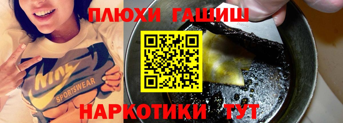 Гашиш ice o lator Бирск