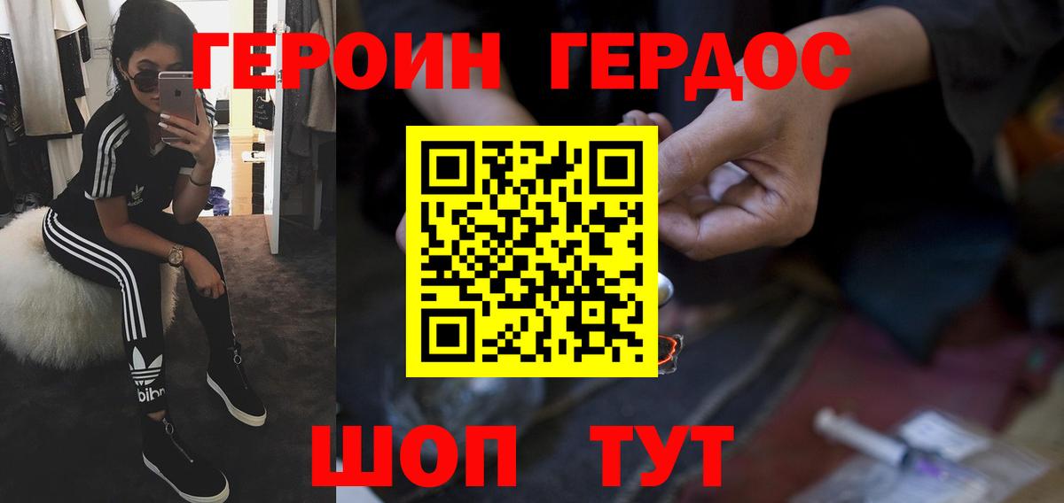 Героин Афган  Вход с VPN  Бирск 