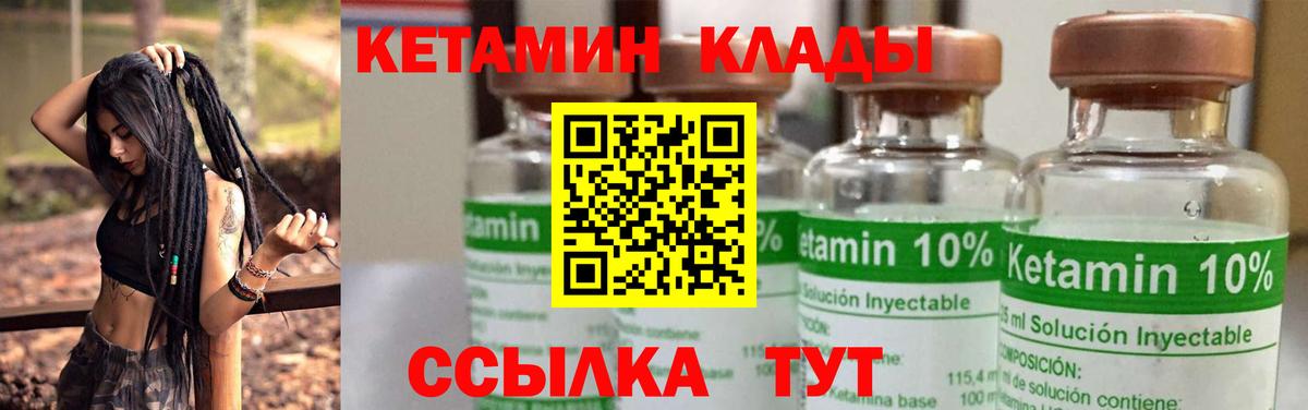 Бирск  КЕТАМИН VHQ  Вход с VPN  Кетамин VHQ 