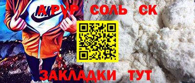 ALPHA PVP Донецк