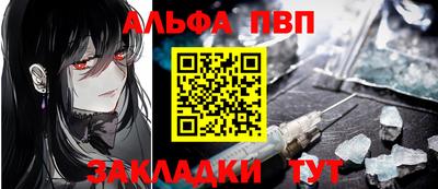 ALPHA-PVP Донской