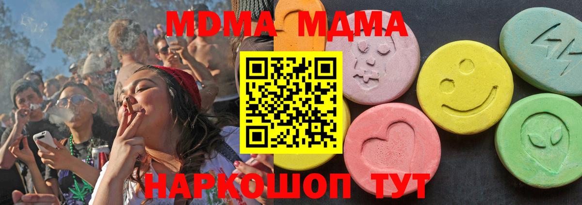 MDMA молли  Вход с VPN  MDMA VHQ  MDMA  Бирск 