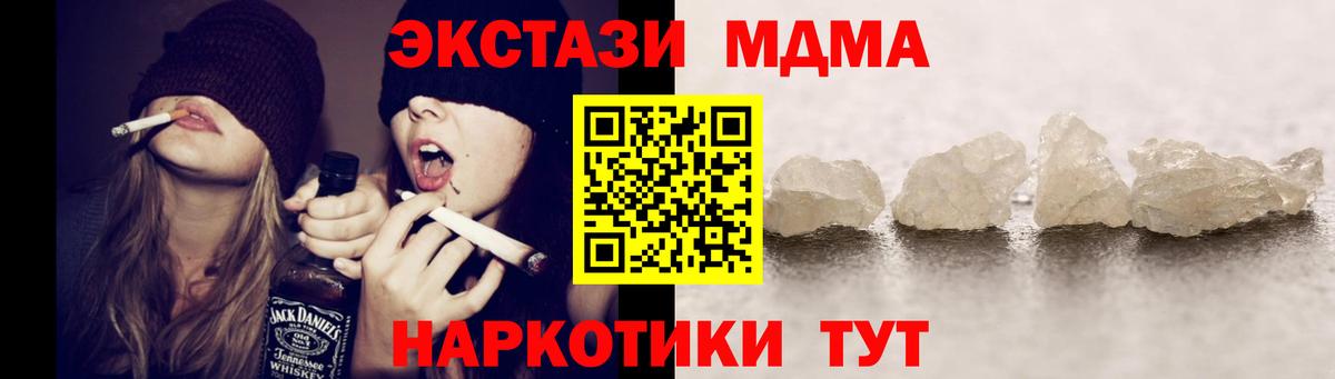 МДМА молли Бирск