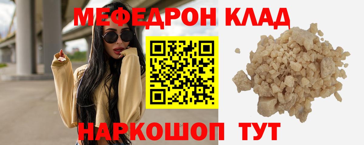 Мефедрон mephedrone  Вход с VPN  МЯУ-МЯУ mephedrone  Бирск 