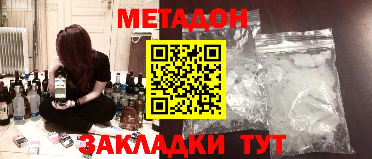 Метадон VHQ    сайт  Бирск  Вход с VPN  Метадон VHQ 